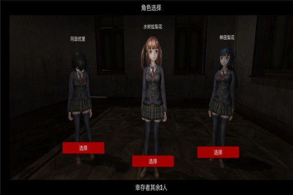 生化危境3D