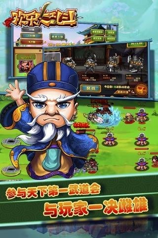 欢乐大东家