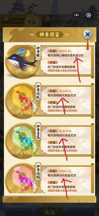 山海经之仙狐传说