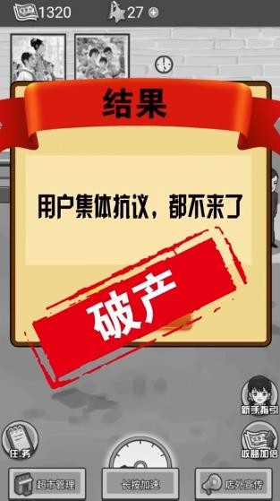 我有个棍棍