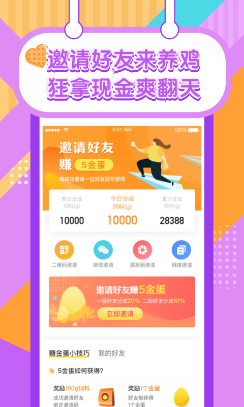 欢乐养鸭