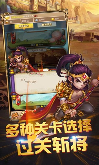 三国跑跑涅槃重生