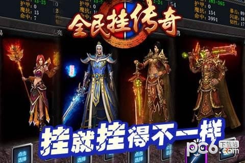 传奇岁月九游版