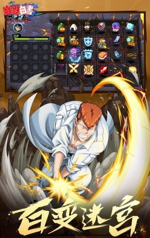 幽游白书魔界统一最强战斗