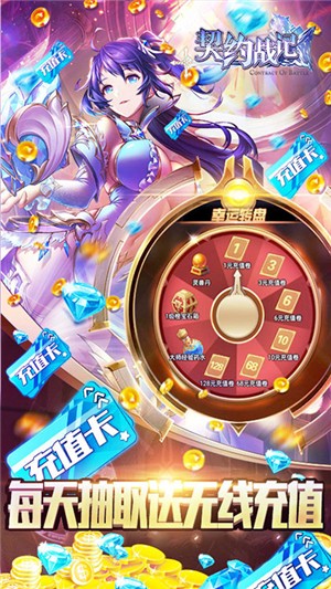 契约战记零氪版