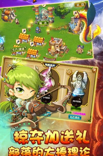 弓箭部落商店版