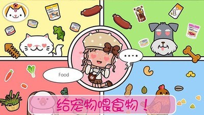 模拟宠物小镇