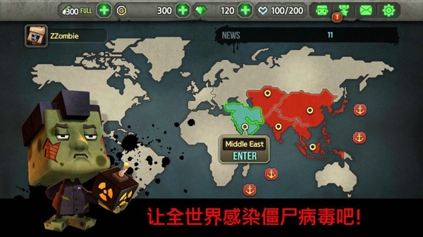 僵尸病毒爆发