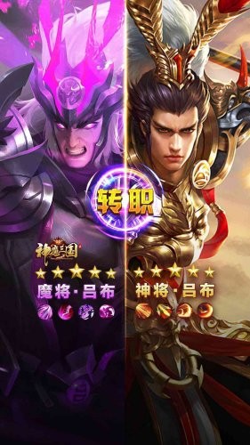神魔三国志无限元宝