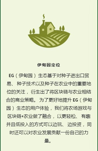 GOE Farm