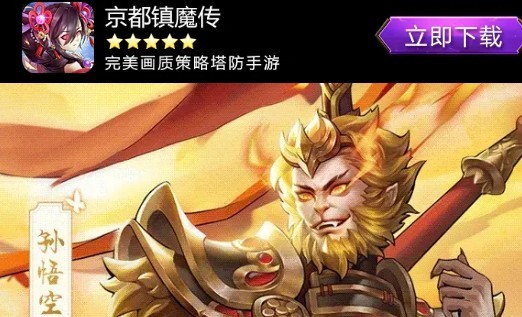 京都镇妖记无限版