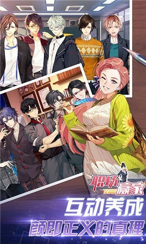 职场赢家百抽版
