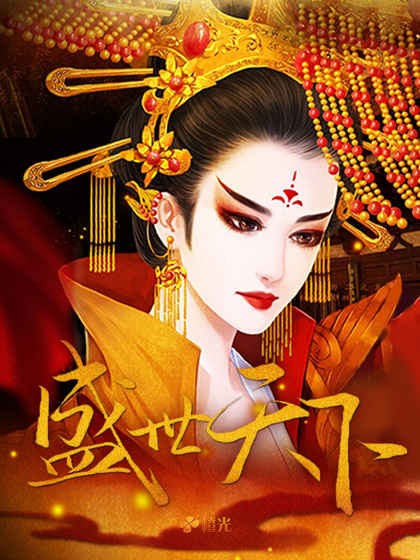 盛世天影传奇三职业
