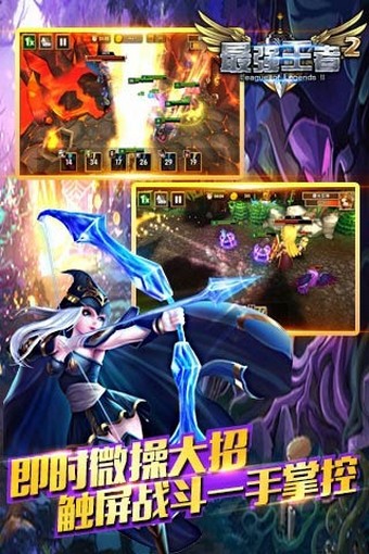 最强王者联盟