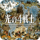 最终幻想勇气启示录九游版