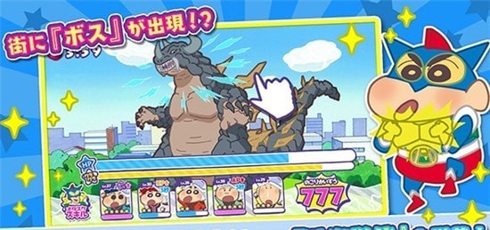 蜡笔小新春日部大开发
