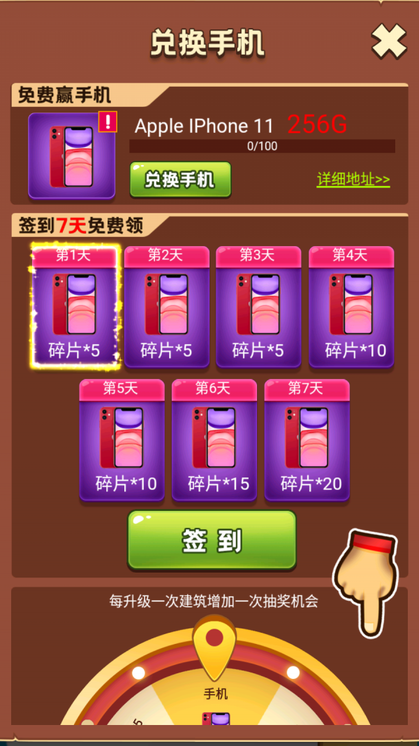 人生幸运岛重开模拟器