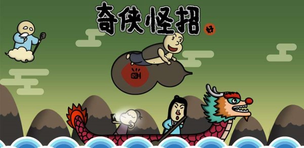 典雅江湖奇侠怪招2