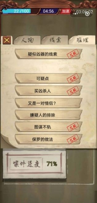 隐秘的原罪2