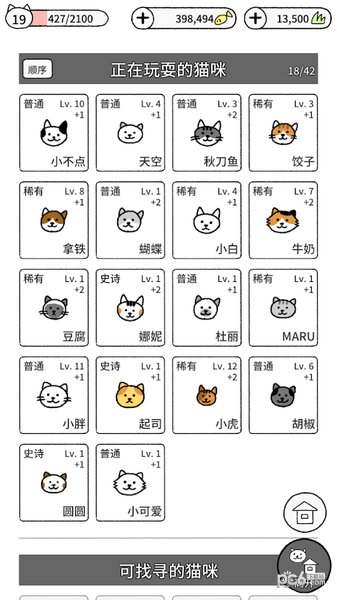 猫咪真可爱
