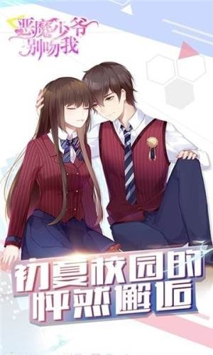 恶魔少女换装
