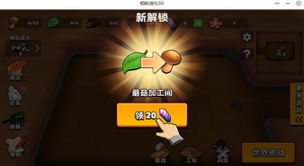蚂蚁进化