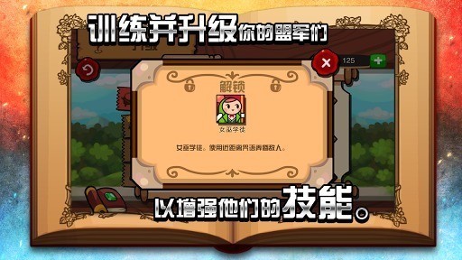 魔龙与勇士