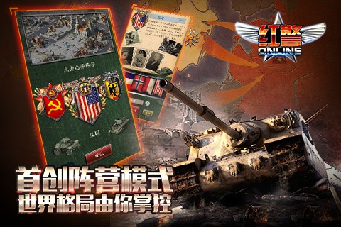 红警online百度版