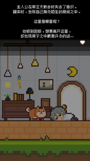 像素小白冒险