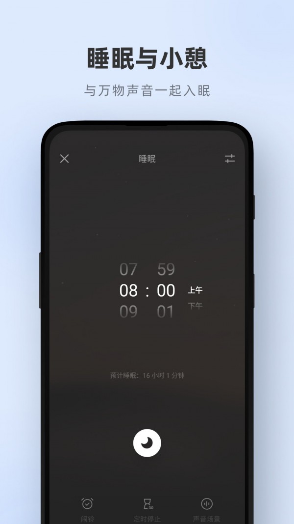 潮汐之乡