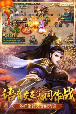 胡莱三国2百度版