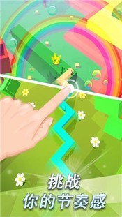 跳舞的天空3
