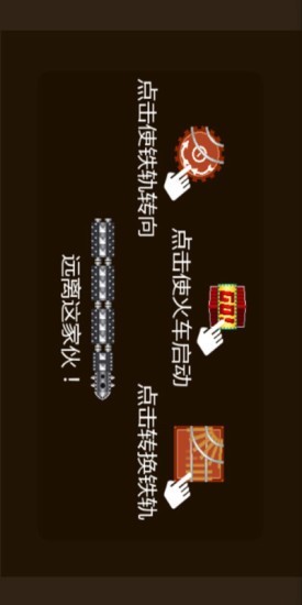 火车大亨赚钱版