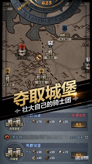 百年骑士团国际服