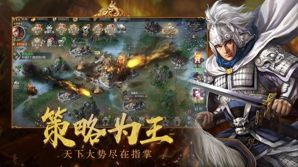 三国风云群雄决战