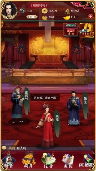 风流小宝