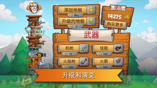 粉碎城堡