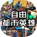 自由都猫战士