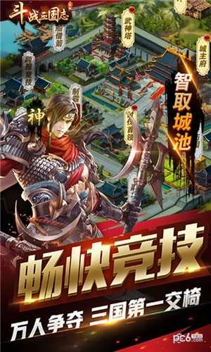 斗战三国志百抽版