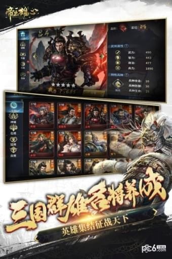 帝王雄心九游版