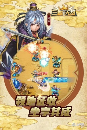 三国无双自走棋