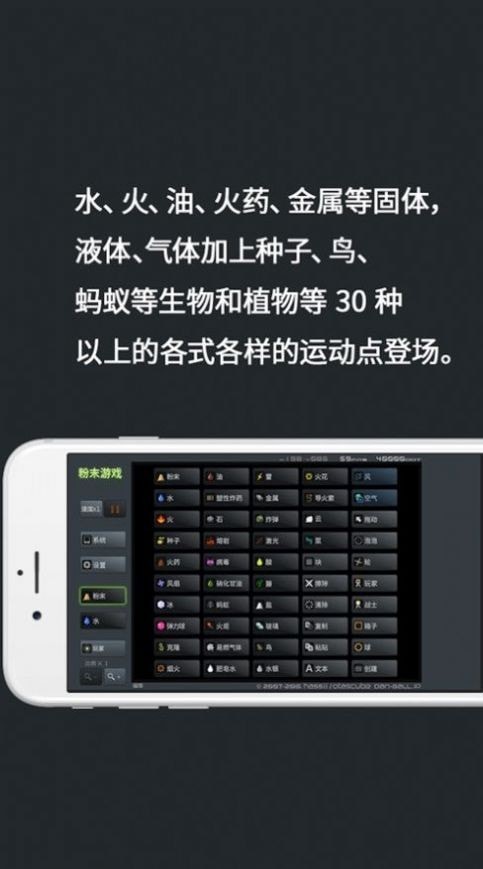 粉末世界模拟器