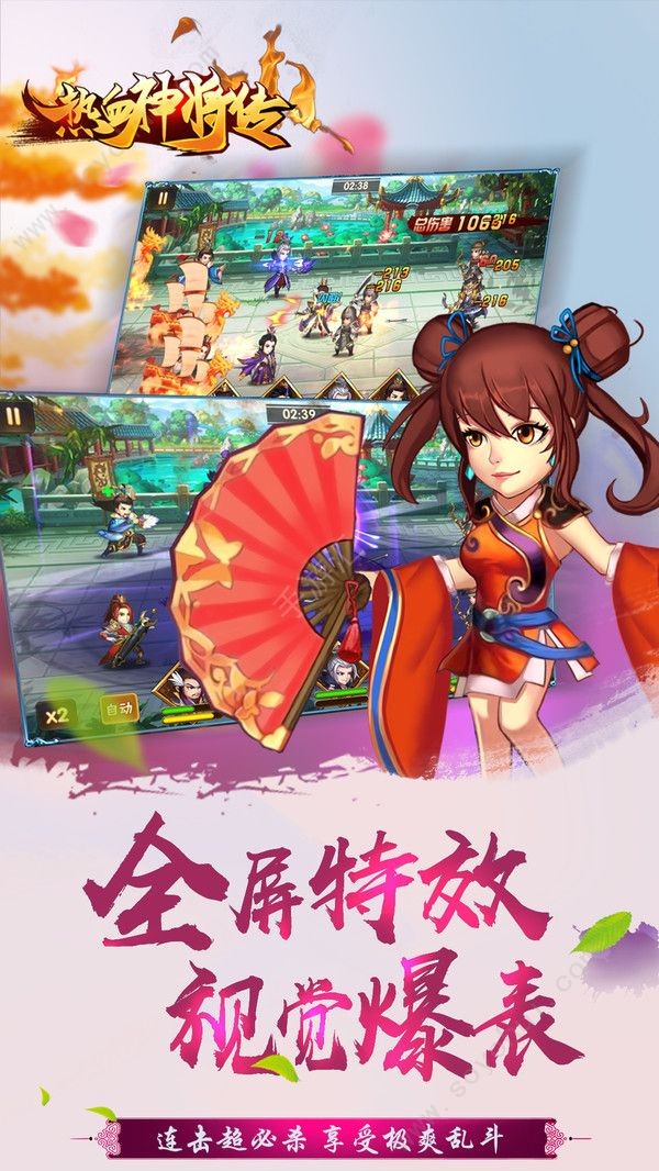 热血神剑之少年侠客