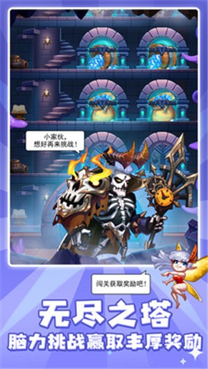 放置奇兵百度版