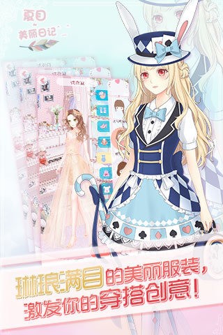 夏目的美丽日记360版