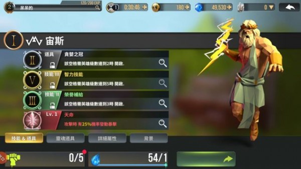 荣耀战士