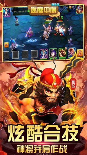 逐鹿中原三国战纪bt版