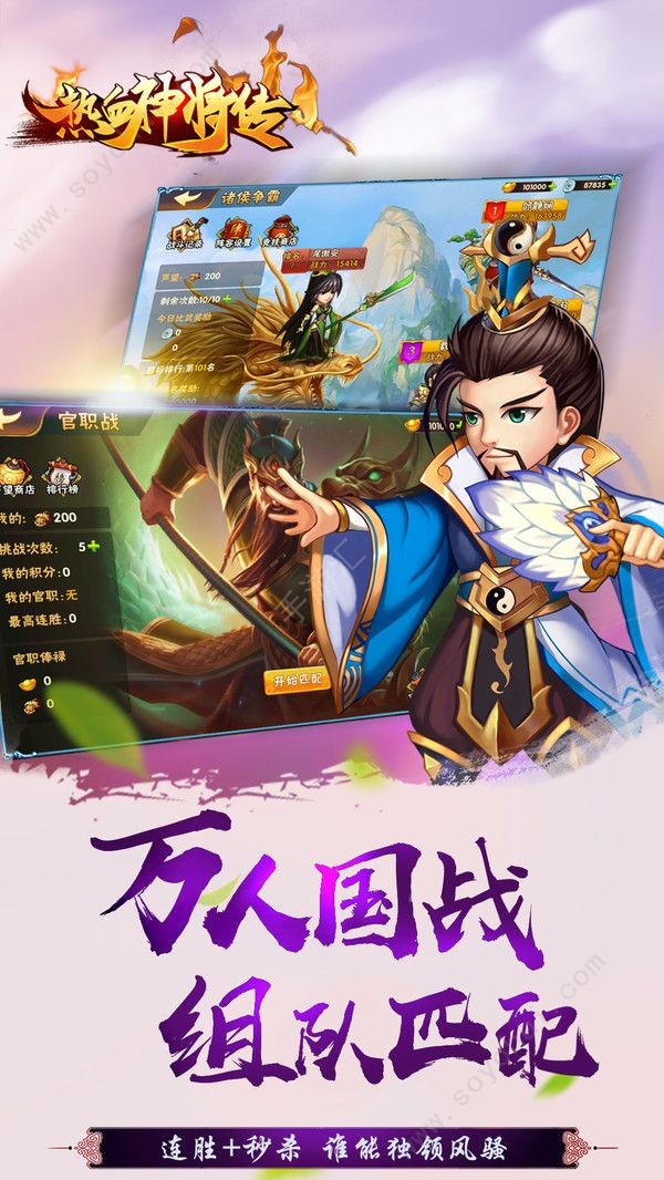 热血神剑之少年侠客