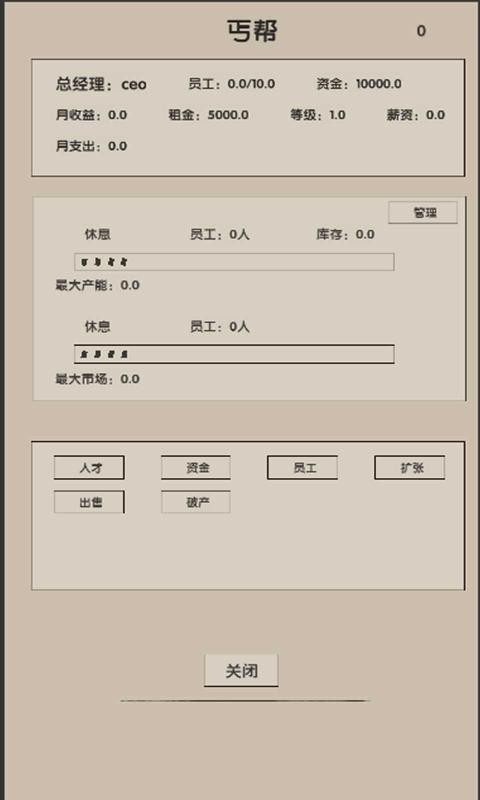 未来人生