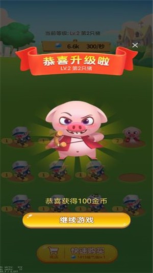 开心养鱼达人